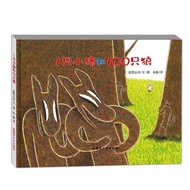 Tatsuya Miyashi Series Picture Book Hardcover Hardcover 1 Piglet and 100 Wolves Kindergarten Early E