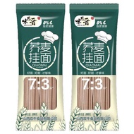 0-fat buckwheat noodles low-sugar rye buckwheat noodles 200g*2 bags 0脂荞麦挂面