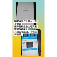 QQ实名认证 账号密码登录上号做 RM50