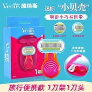 Gillette Razor venus venus Small Shell Ladies Razor Mini Hair Removal Knife 1 Blade 1 Blade Holder c