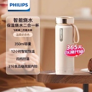 Philips Portable Kettle Electric Heating Portable Water Cup Small Office Business Trip Heating Vacuum Cup