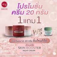 ของแถมฟรี 3 ชิ้น 20 กรัม 🔥‼️ คละได้ ทุกอย่าง ✴ #Series you #ครีมซีรี่ยู #seriesyou ครีม ความงาม ดููแ