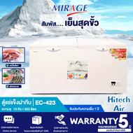 MIRAGE ตู้แช่แข็ง ตู้แช่ฝาทึบ2ฝา ผ่อนตู้แช่ Freezer ตู้แช่ มิราจ 15 คิว 423 ลิตร รุ่น EC-423 ราคาถูก รับประกัน 5 ปี จัดส่งทั่วไทย เก็บเงินปลายทาง