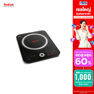 เตาไฟฟ้า tefal  เตาแม่เหล็กไฟฟ้า รุ่น EXPRESS IH7208 กำลังไฟ  2 200 วัตต์