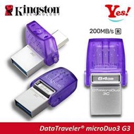 【Kingston】金士頓 microDuo DTDUO3C 64G 64GB OTG USB-C Type-C 隨身碟