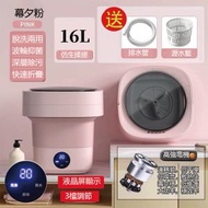 #N/A - 小型洗衣機 摺疊內衣褲專用洗襪子神器16L【平行進口】