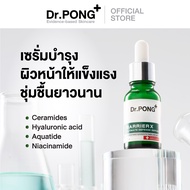 Dr.PONG BarrierX ultimate defense serum เซรั่มเสริมชั้นผิวให้แข็งแรง for healthy skin barrier - Cera