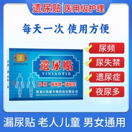 Tampalan Enuresis Hengkang Sesuai untuk Kanak-kanak yang Kerap Kencing dan Enuresis, Tampalan Acupoi
