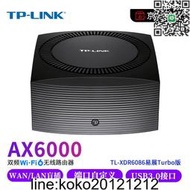 TP-LINK TL-XDR6086易展Turbo版AX6000雙頻無線路由器wifi6雙2.5G