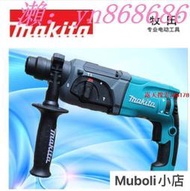 特賣價電鑽特價 Makita牧田HR2470F三用輕型電錘多功能沖擊讚電讚電鎬三功能LED燈220v