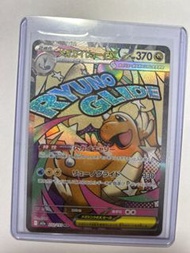 PTCG MA快龍