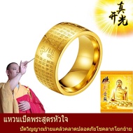 gzhuomengdachengzaishengziy 💕lemon💕 (Heart Sutra Ring)โดยเครื่องประดับที่นับถือศาสนาพุทธ แหวนหฤทัยสูตร