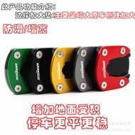SYM Sanyang DRGBT REBEL Husky 150 side brace enlarged seat enlarged temple pad modified accessories