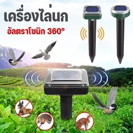 【Undineu】 10000เมตรเครื่องไล่นก พลังงานแสงอาทิตย์ ไล่สัตว์ อัลตราโซนิก 360°