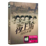 Mandarin Golden Songs Night Shanghai Old Songs Video Songs Car Music DVD CD Family DVD CD Video Disc