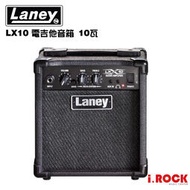 缺貨【i.ROCK 愛樂客】 Laney LX10 電吉他音箱 10瓦