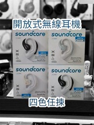 ❤️原裝行貨❤️ANKER Soundcore AeroFit Pro Open-Ear Headphones 開放式無線藍牙耳機