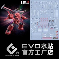 EVO水貼HG正義魔蟹