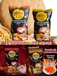 👆🏻🇹🇭泰國南部Song Lae🌾糙米健康蝦條🦐60g