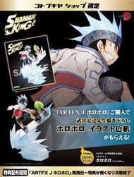 【K'sM】壽屋 ARTFX J 通靈王 轟隆轟隆 1/8 PVC完成品 限定特典版 日版 全新未拆封