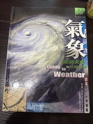 氣象學 Guide to Weather 科學圖鑑