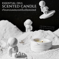 เทียนหอมกลิ่นสไลต์ยุโรป ไม่จุดก็หอม ยิ่งจุดยิ่งหอม CITTA  scented candle aromatic candle soy wax