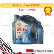 SHELL HX7 15W40 Diesel Engine Oil