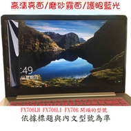 Screen Protector ASUS TUF Gaming F17 FX706LH FX706LI FX706 Film 17 Inch
