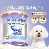 Postoperative Dog Cat Period Pet Supplement Goat Milk Powder Calcium Supplement Nutritional Health S