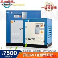 開山正力螺桿機GVT22永磁變頻空壓機一體式電控37KW沖氣泵壓縮機