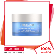 SRICHAND Skin Moisture Burst Gel Cream บำรุงผิวหน้า 50ml