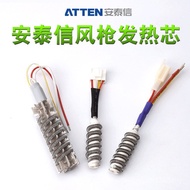 858D/AT850B Antaixin/Air Gun 8502D// Heating Core8586860D852D Original// 850D TYVW