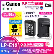 แบตเตอรี่กล้อง 1 ก้อน พร้อมแท่นชาร์จ CANON LP-E12 สำหรับกล้อง CANON รุ่น EOS M10 / EOS M50 / EOS M10