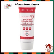 Medicated Hand Cream N 60g Professional Use Dry Cracked Hands Repair Moisturizing Hand Cream Japan