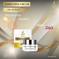 Abiana อาเบียน่า whitening cream (หน้าขาว)