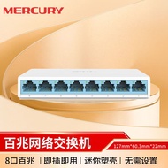 MERCURY S105C/S108C 8-Port 5-Port 100M Switch Eight-Port Network Switch Network Cable Splitter