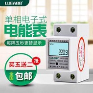 玖玖特價  家用電表單相220v電度表出租房智能數顯導軌式電表獨立空調電能表