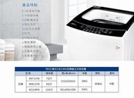 易力購【 TECO 東元原廠正品全新】 單槽洗衣機 W1318FW《13公斤》全省運送 