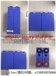 現貨.全新 3.2V35AH 40AH 45AH 磷鐵 電芯 電動車電池