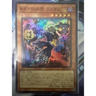 DBJH-JP033 K9 - #66b Lantern SR