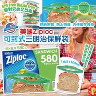 美國Ziploc可封式三明治保鮮袋 (1套2盒共290入)