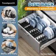 TravelGear24 Drawer Dish Holder Stand Bowls In Kitchen Cabinets Grid Set Storage Rack-C0110