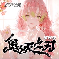 [Link 1] [ New A6 Paper Card ] Demon Slayer CCG CHAO YUE A6 Paper Card (Limited Case) (1 Box 1 Card)
