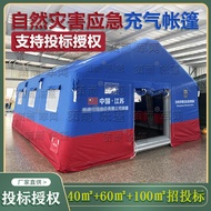 Outdoor Rescue Rescue Emergency Inflatable Tent Natural Disaster Emergency Enhancement Engineering D