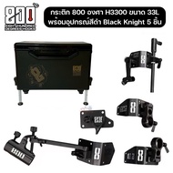 800 EIGHT HUNDRED DEGREES Thermos Size 33L Kevlar Surface Scratch-Resistant Weight Up To 300 Kg.