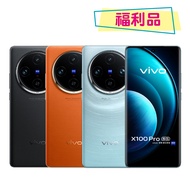 【vivo】S級福利品 X100 Pro 5G (16G/512G) 6.78吋智慧型手機