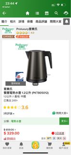 普樂氏雙層電熱水壺1.2公升（PKT805012）