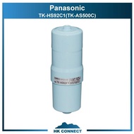 ＊兩件免運費の精選＊ 【原裝正貨/日本製造】 Panasonic 樂聲 TK-HS92C1 濾芯 (TK-AS500C/AS45C1 升級版) <平行進口> TK-AS500C 水貨版本 日本製造 適