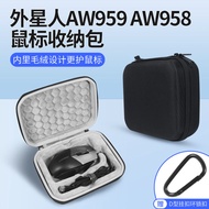 Suitable for alienware Alien Wired Mouse Bag AW958 AW959 AW558 Storage Bag AW310M 510M 610M AW320M M