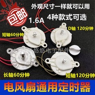 Suitable for New Flying Electric Fan Timer Accessories Universal Floor Fan Lucky Fan Wall Fan Table 
